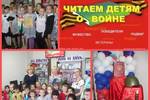 Незлобненская детская библиотека № 7 приняла участие в акции "От слов - к делу", приуроченнной к Дню Победы