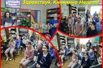 В Незлобненской детской библиотеке №7 им. А. А. Лиханова (Ставропольский край) состоялось открытие "Книжкиной недели"